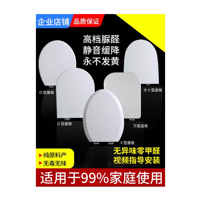 申鹭达SUNLOT通用马桶盖
