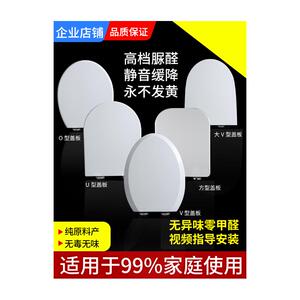 申鹭达SUNLOT通用马桶盖