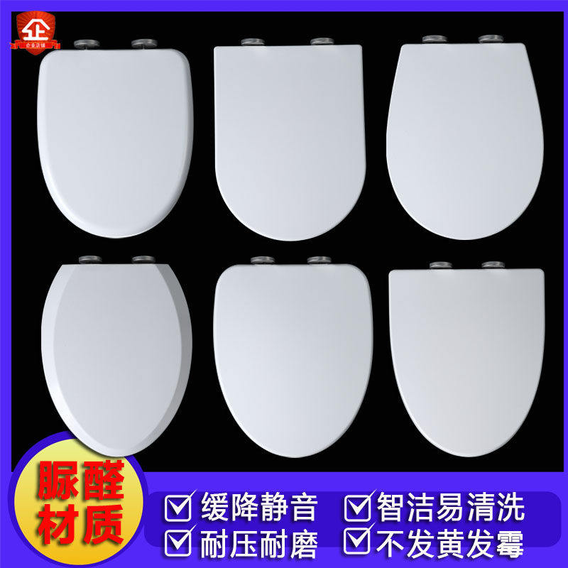 通用朗司马桶盖厕所盖英利宝老式配件伊奈坐便器座圈盖板座便盖