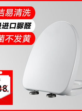 通用剑牌马桶盖AB6378加