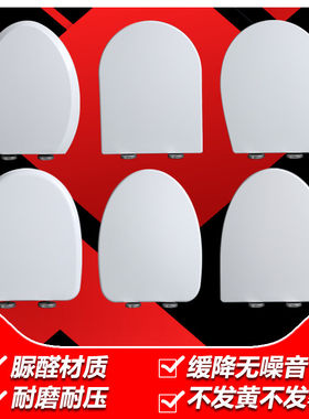 通用宏浪马桶盖配件老式