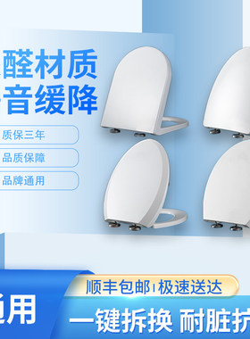 BRAVAT贝朗通用C21215/2181/21145/21120/21165/21155/2168马桶盖