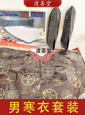 男女十月一送寒衣纸扎品棉衣棉鞋全套清明中元节扫墓烧纸祭祀用品