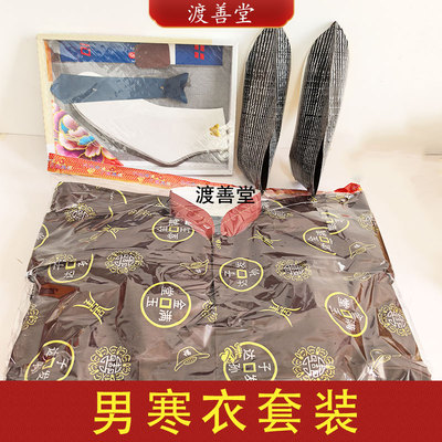 男女十月一送寒衣纸扎品棉衣棉鞋全套清明中元节扫墓烧纸祭祀用品