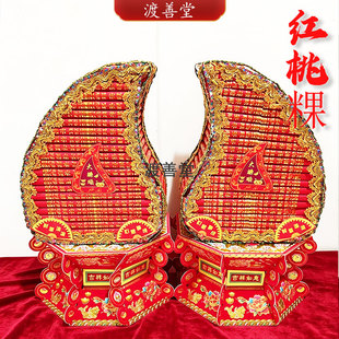 潮汕中秋元宵春节冬至红桃粿手工折纸寿桃吉祥如意祈福材料包