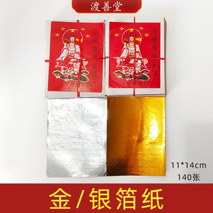 小号元宝折纸批发叠金银元宝金山银山清明扫墓祭祀烧五七10*14cm