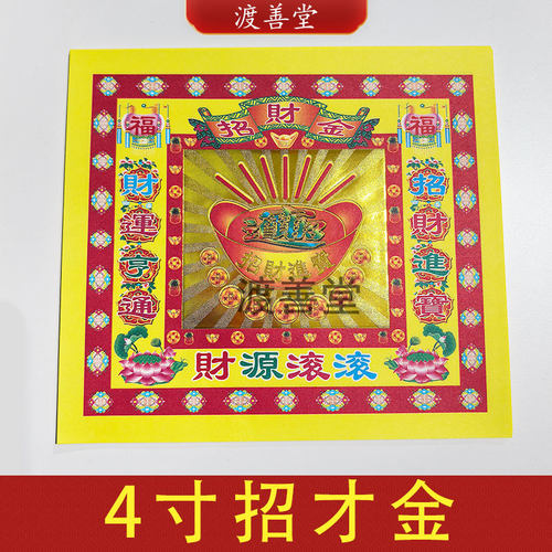 镭射烫金纸元宝莲花折纸批发烧纸祭祀用品烧五七周年40张17*19cm