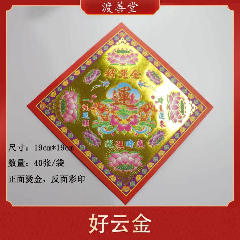 烫金叠元宝狗头金折纸批发转好*运仙*家烧纸清明祭祀用品19cm