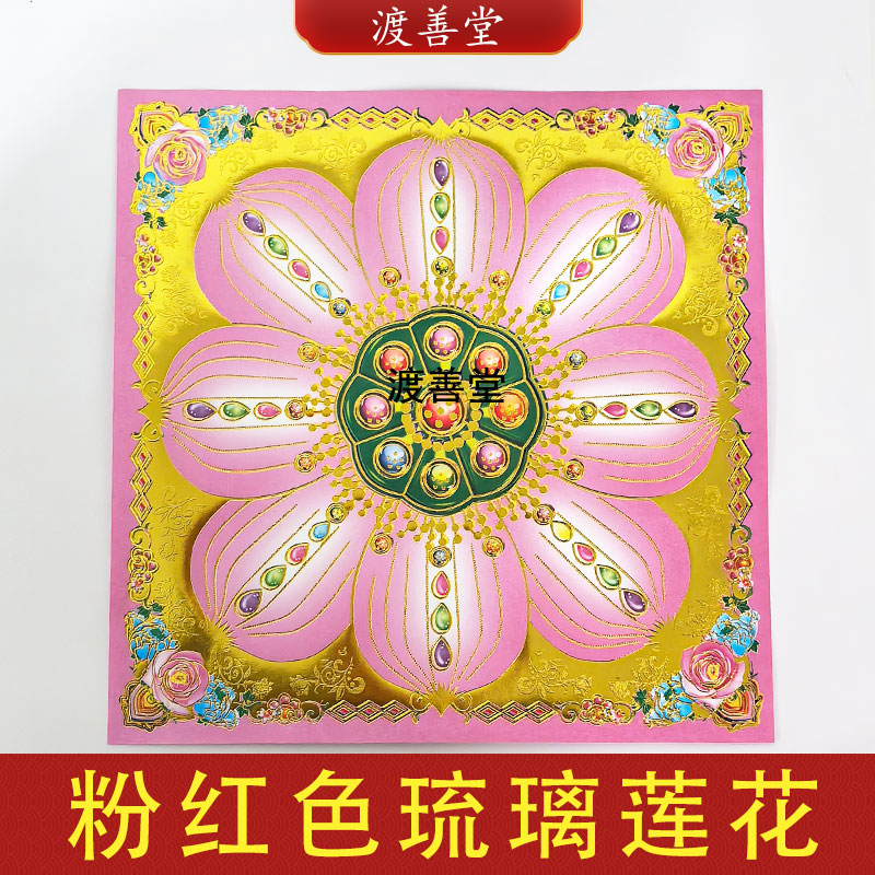 19*19cm40张粉红色大花瓣琉璃莲花烫金纸莲花折纸图片