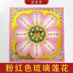 19*19cm40张粉红色大花瓣琉璃莲花烫金纸莲花折纸
