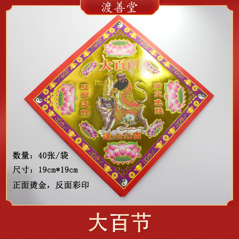 大百节清明扫墓烧纸五七周年祭祀用品烫金纸叠狗头金元宝折纸批发