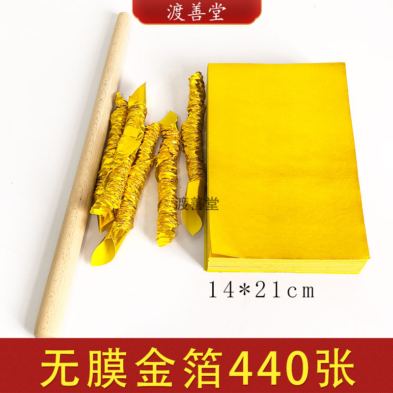 上海金无膜软金箔纸莲花元宝折纸批发14*21cm烧纸