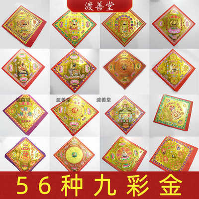 56种9色烫金纸元宝折纸