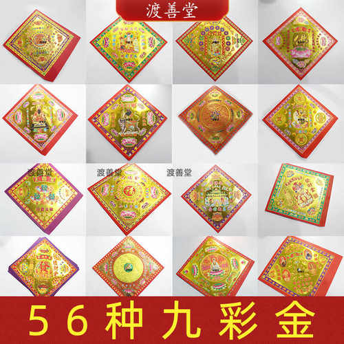 56种9色烫金纸元宝折纸