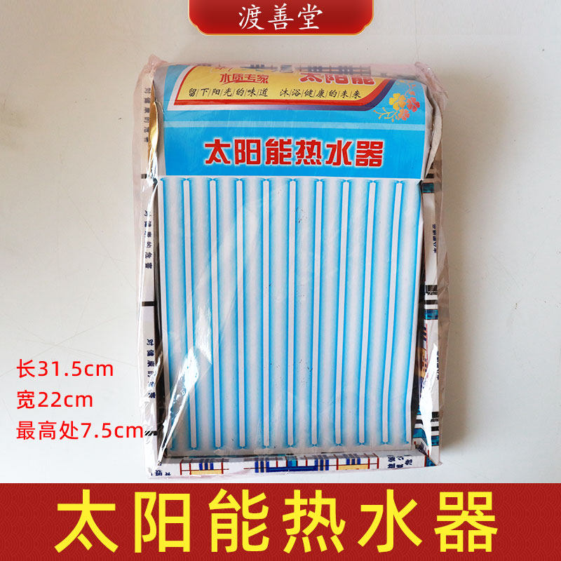 纸扎品太阳能热水器家用电器清明扫墓烧纸五七周年祭祀用品大全