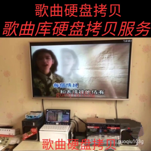 电脑软件点歌软件唱歌K歌卡拉OK点歌机硬盘KTV歌曲库拷贝服务软件
