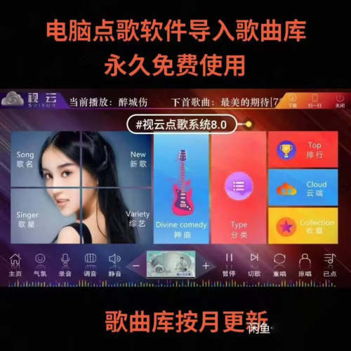 电脑单机版笔记本k点歌软件高清公司年会家庭KTV软件点歌机歌曲库