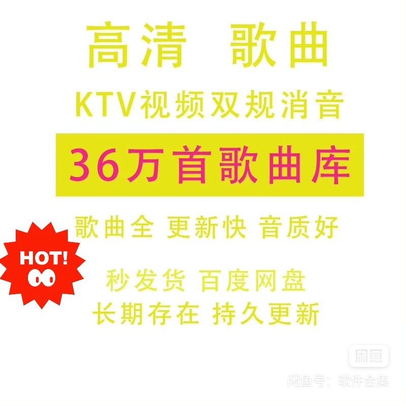 KTV歌曲曲库  原唱与伴奏等… Mkv格式近几十万首经典歌