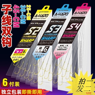 金海夕伊势尼 4短子线25cm成品双钩手工精绑金袖 猎渔优品高档S2