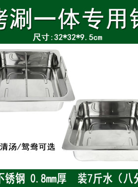 方形32厘米不锈钢火锅