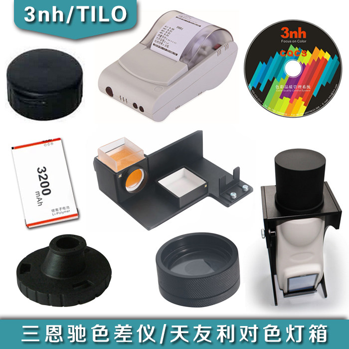 色差仪配件8mm加长口径万能测色差仪