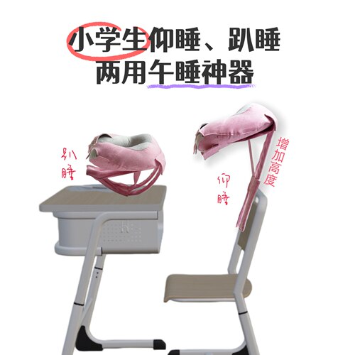 午睡枕小学生趴睡枕一年级睡觉神器学校教室午休课桌睡觉儿童仰睡