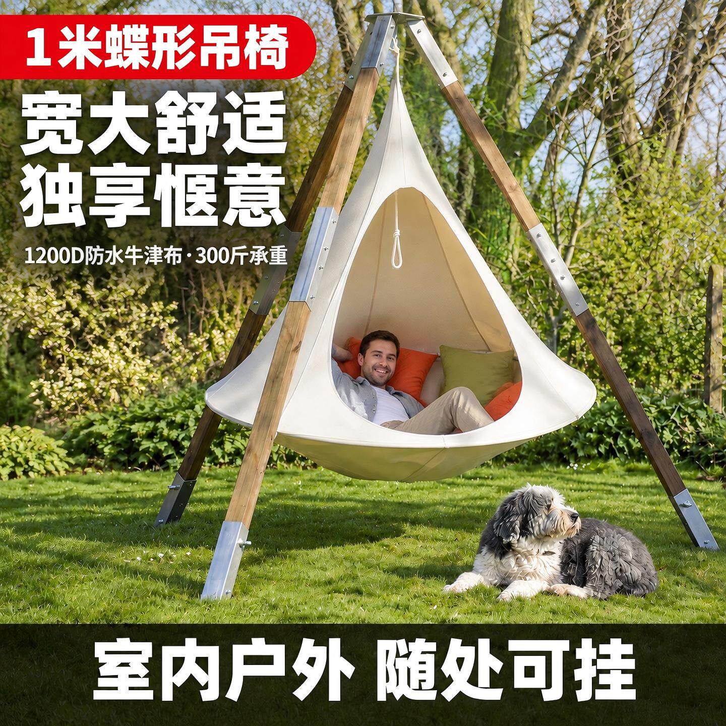 吊床秋千蝶形吊椅悬挂民宿景点吊笼懒人吊蓝空中帐篷户外室内庭院