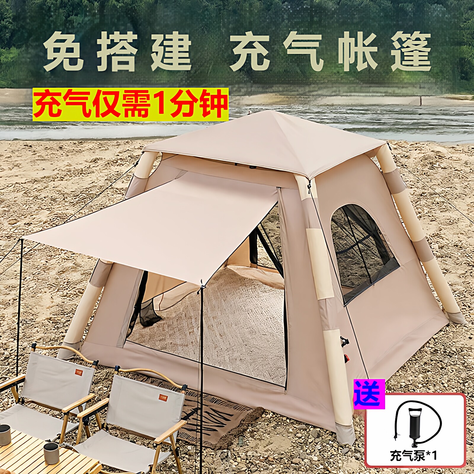 全自动便携式充气帐篷