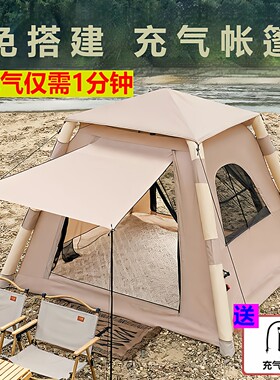 全自动便携式充气帐篷