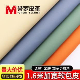 加宽肤感皮革面料沙发布料床头靠背软包背景墙硬包pu皮料人造革