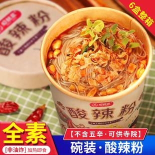 寺院素食食品佛家纯素速食方便面酸辣粉丝麻辣粗粉条整箱装斋面