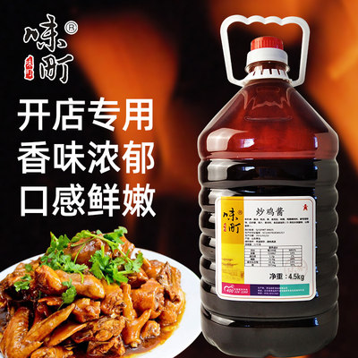 味町炒鸡酱大盘鸡酱料