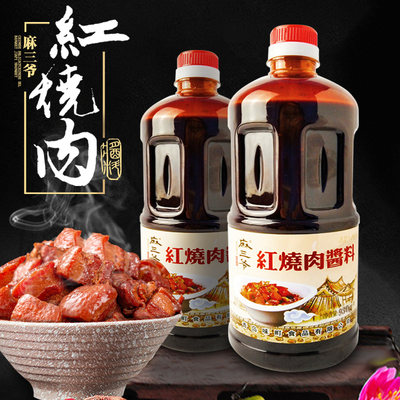 麻三爷红烧酱汁家用商用