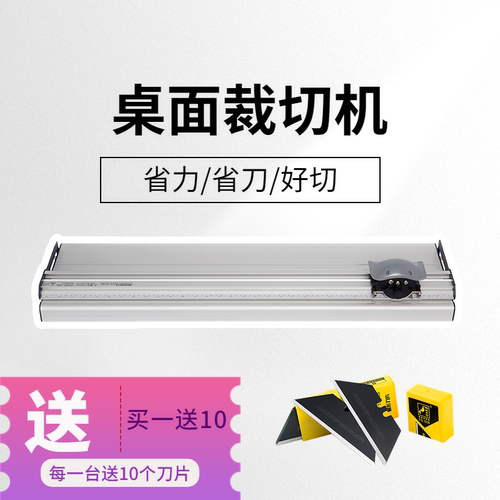 会易桌面手动切纸机带刻度