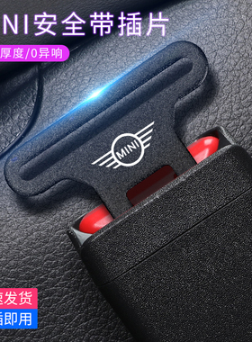 适用宝马mini迷你cooper汽车安全插带卡头延长器接口卡扣免响插头