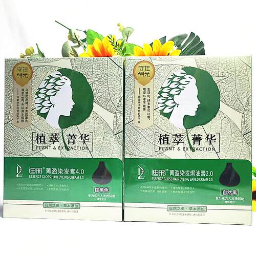迪彩染发膏草本植萃自然黑温和不伤发无刺激老年人染发剂线下同款