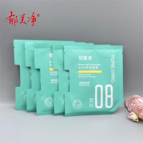郁美净沁润保湿控油净透面膜祛痘