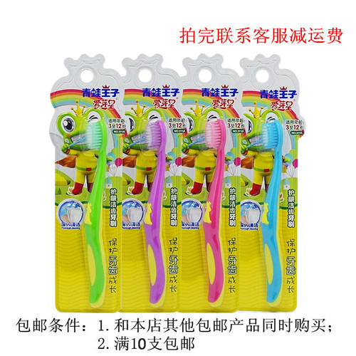 3-6-12防滑手柄家庭装儿童牙刷