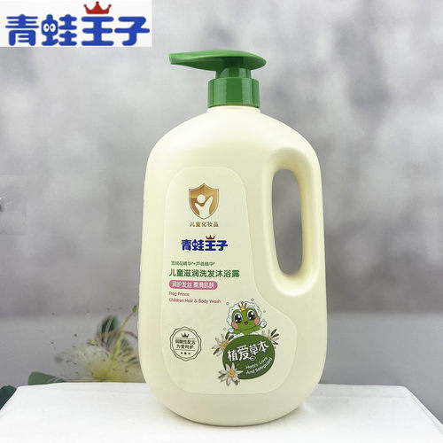 青蛙王子儿童滋润洗发沐浴露1100ml大瓶宝宝洗澡家庭装婴儿二合一