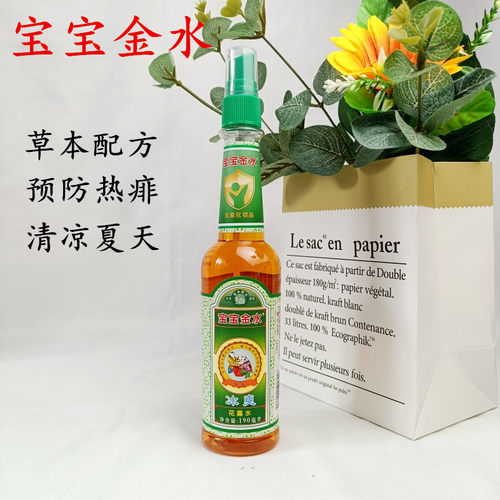 宝宝金水草本祛痱止痒无驱蚊脂
