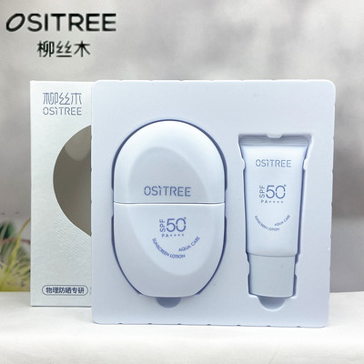 柳丝木水感柔护物理防晒乳70g轻薄易成膜防水防汗舒润保湿spf50+