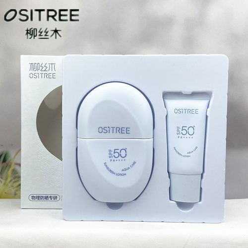 柳丝木水感柔护物理防晒乳70g轻薄易成膜防水防汗舒润保湿spf50+