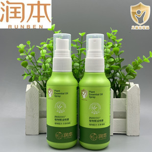润本叮叮植物精油喷雾75ml宝宝爽身植物柠檬桉油户外便携儿童适用