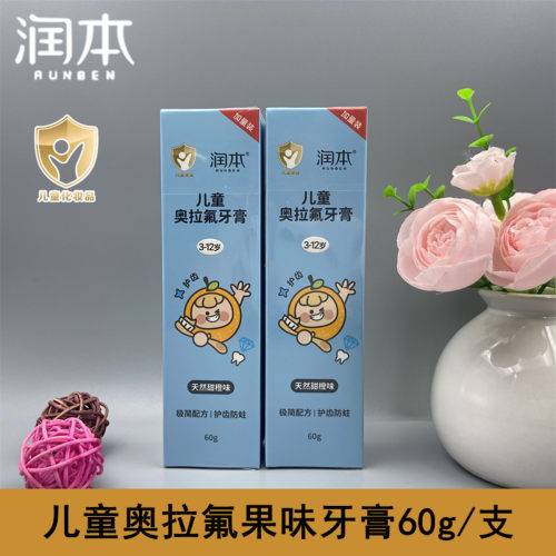 润本儿童奥拉氟牙膏60g