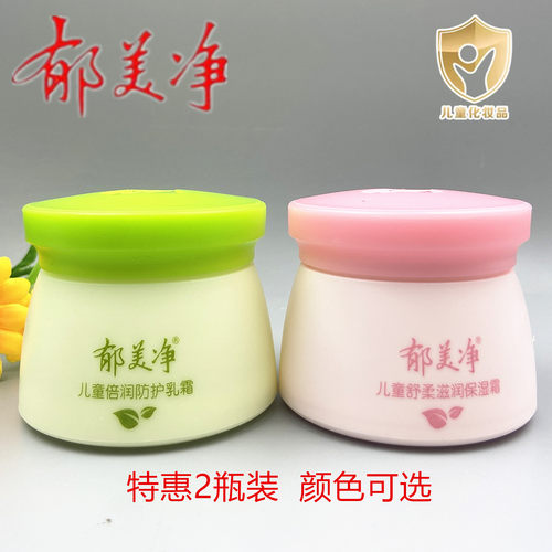 郁美净儿童霜滋润保湿天然50g