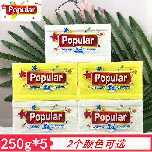 泡飘乐原装进口印尼宝宝洗衣皂