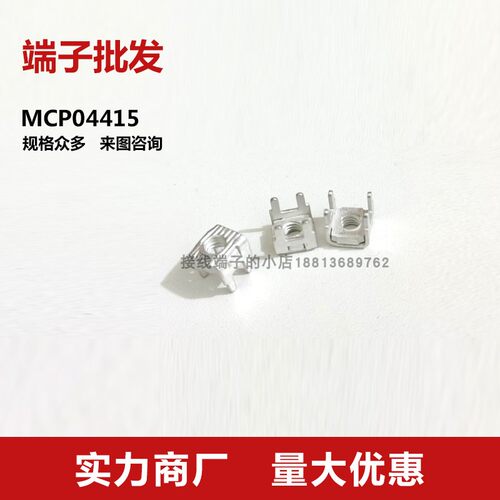 线路板焊接大电流铜插脚