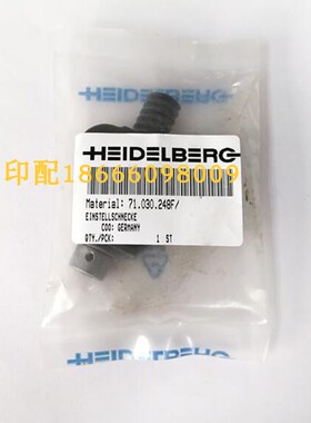 海德堡SM/CD102机原装水辊调节蜗杆总成 71.030.248F 印刷机配件