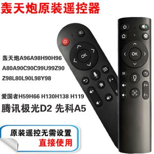 专用遥控器86M2M5M8W2S888P80U88M66H90H96A96A98腾讯D2先科A5爱国者H59H66H130H138H119 轰天炮投影仪原装