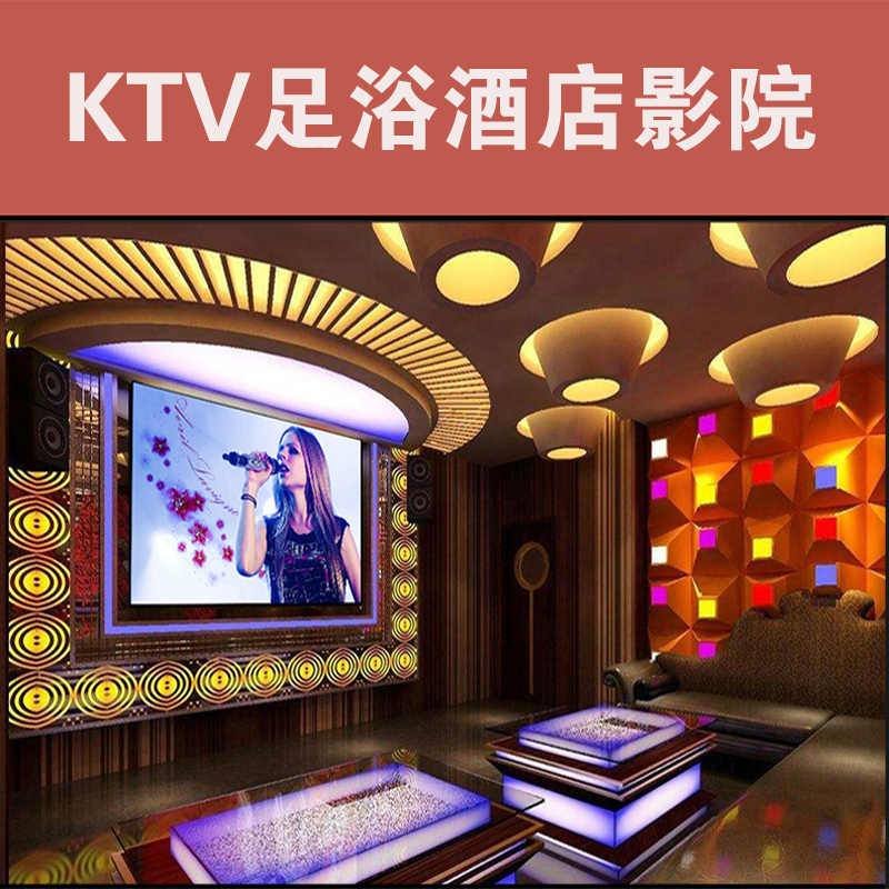 KTV包间专用足浴民宿酒店投影仪